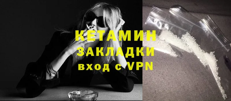 где продают наркотики  Серов  Кетамин ketamine 